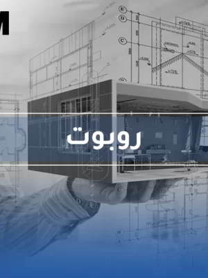 Autodesk Robot Structural