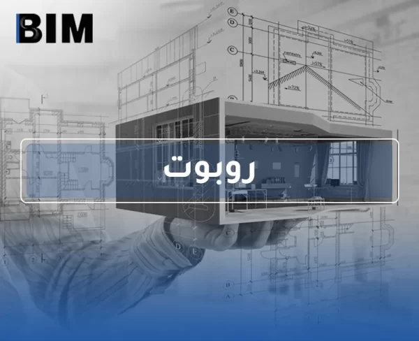 Autodesk Robot Structural